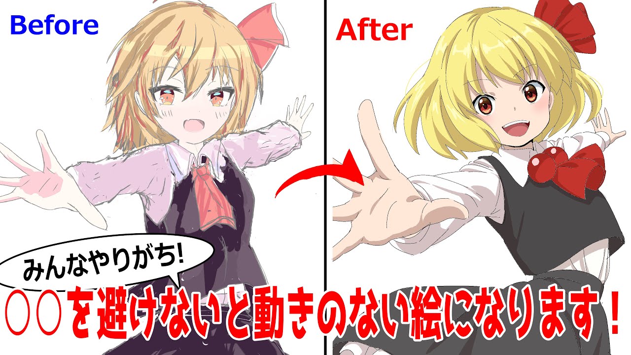 躍動 感 と は