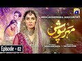 Meherposh - EP 02 || English Subtitles || 10th April 2020 - HAR PAL GEO