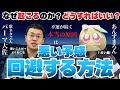 【保存版】不運が続く人は絶対に見て。第六感や悪い予感はどうして現実になるの?占い師あんずまろんがパーマ大佐をお呼びして追求します。
