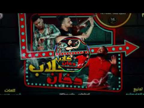 حلات واتس كلاب دخان