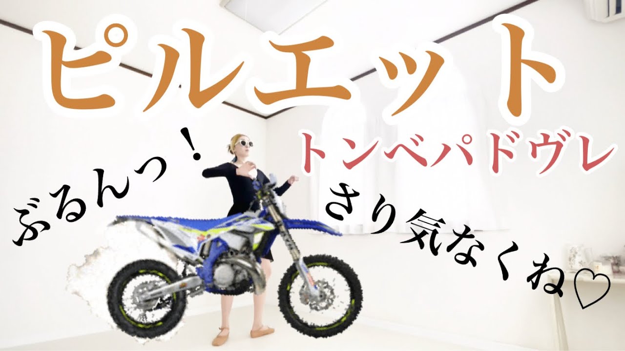 関連動画は概要欄から☺︎もっとちゃんとお手本出来たらなぁ〜