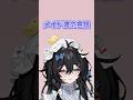 暴露！迷電ワークスの日常❤️‍🩹#新人vtuber #vtuber準備中 #shorts