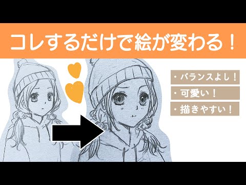 たった1分 少女漫画風女の子の横顔の描き方 簡単で可愛い横顔 中学生向け Youtube