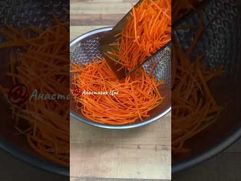 Морковь-ча.