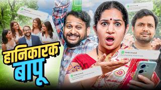 Download Lagu Maa-Munna aur Haanikaarak Bapu | Take A Break MP3 Download Lagu Maa-Munna aur Haanikaarak Bapu | Take A Break MP3