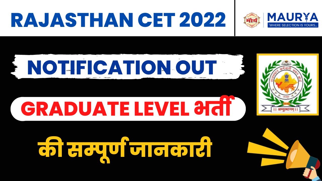 Rajasthan CET 2022 Official Notification |CET Graduation Level Syllabus ...