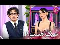 انتقادها از لباس س وناز    زن روز فصل   قسمت                حالتي