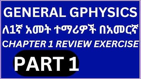 Physics Freshman Course Chapter 1 Review Questions with Answers 1-4