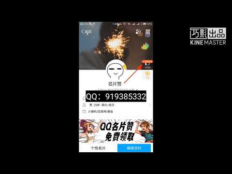 快手抖音QQ名片点赞上热门网课等业务教程
