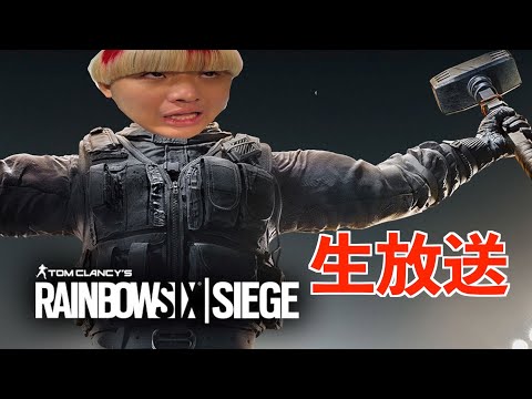 全員ボコボコにしまーーーす【レインボーシックス】