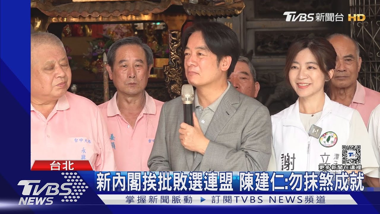 立委落選接衛福部政次?林靜儀:聽安排｜TVBS新聞 @TVBSNEWS01