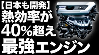 【衝撃】トヨタ、ホンダが開発する「アトキンソンサイクルエンジン」がヤバすぎる！【可変圧縮比技術】