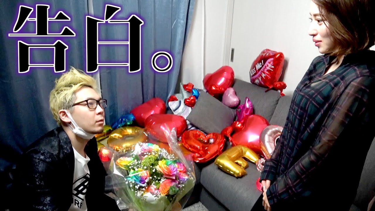 まなみんに告白しました