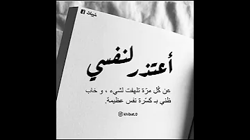 حكم واقوال رائعه لاتنسوا الاشتراك في القناة وتفعيل الجرس اقتباسات حكم كلمات عبارات حزينة 