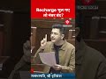 Telecom Rules Questioned: Raghav Chadha Raises Issue of Deactivated Mobile Numbers | Lok Report