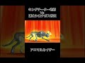 キングチーター老師 Vs 滅亡シロナガス帝王 - アニマルカイザー | #animalkaiser #arcade #bandainamco