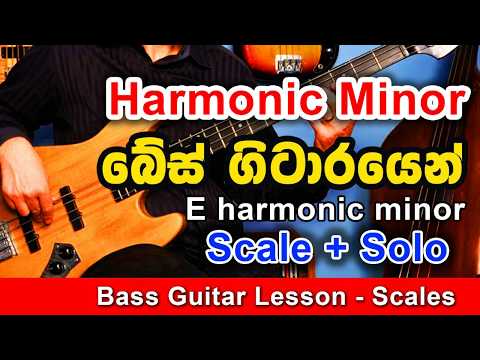 bass-guitar-harmonic-minor-scale-+-solo