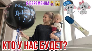 КТО У НАС БУДЕТ? | Гендер Пати | Узнаем пол будущего реборна