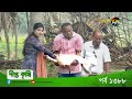 Deepto krishi             ep 1388  deeptotv