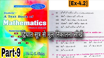 dr kc Sinha math solution class 10 ex 4.2 q 19 | kc sinha math class 10 ex 4.2 question 19 |