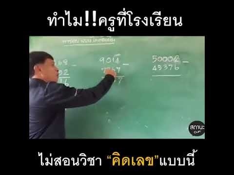 สอนการลบเลขแบบไม่ต้องยืม ง่ายมากๆ อยากให้ดู | สรุปเนื้อหาที่เกี่ยวข้องการ ลบที่สมบูรณ์ที่สุด