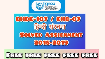 BHDE-107 / EHD-07 हिन्दी संरचना solved Assignment ( 2019) December
