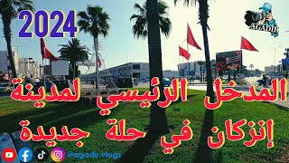 تهيئة المدخل الرئيسي لمدينة إنزكان وزارة الداخلية تلغي مشروع النفق تحت أرضي iNZAGAN AGADIR 2024