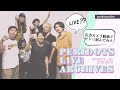 【エアLIVE】定点カメラ動画でセトリ組んでみた [peridots LIVE 2018-2020]