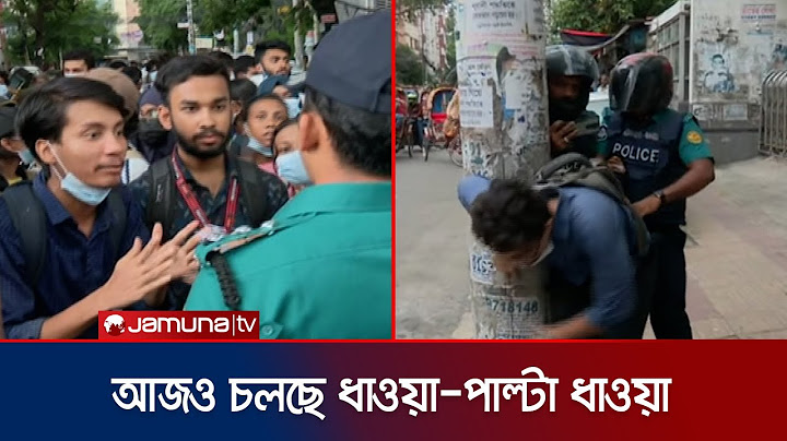রাজধানীর বিভিন্ন স্থানে ধাওয়া-পাল্টা ধাওয়া এবং ধরপাকড় | Student Protest | Jamuna TV