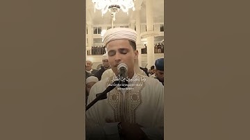 ربنا إننا سمعنا مناديا ينادي للايمان   القارئ { عبدالعزيز سحيم }