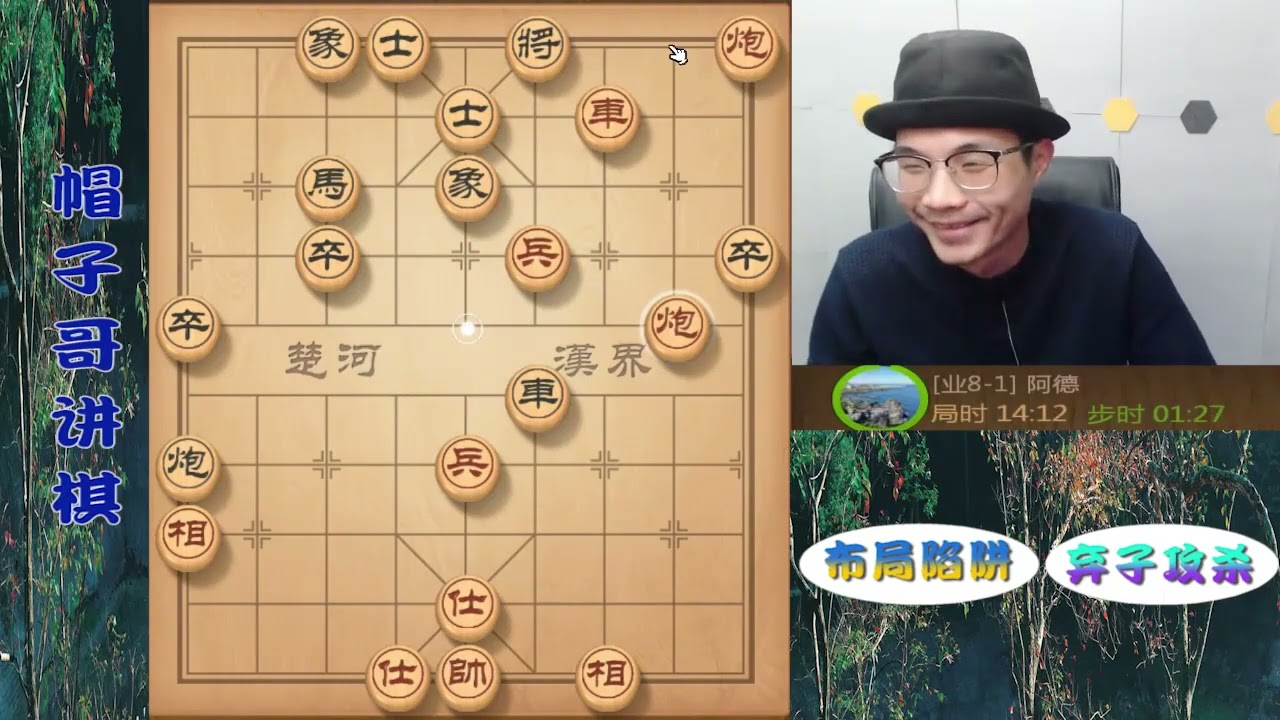 象棋合集：让对手开局第一步棋便输棋，帽子哥究竟有何底气，敢如此嚣张 弃马妙做天地炮攻杀！敢跟帽子哥拼中残局，那是自不量力呀 对手玩弃马圈套，不料反被帽子哥将计就计！