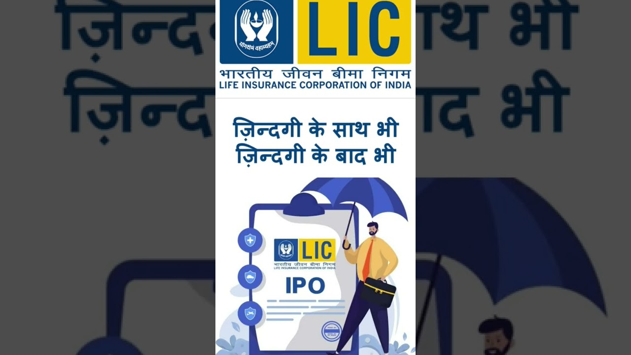 LIC IPO - Big News 