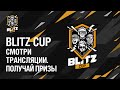 WoT Blitz. Blitz Cup. Смотри трансляции. Получай призы