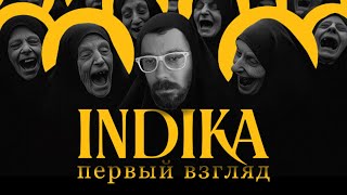 Первый взгляд на Индика | INDIKA | запись стрима 4.05