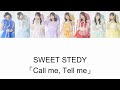 【歌詞動画】SWEET STEADY「Call me, Tell me」8人