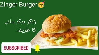 zinger  burger /How to make a zinger burger on youtube