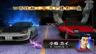 Initial D 6AA AE86 Vs. MR-S