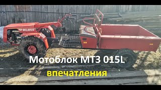 Первый опыт с мотоблоком мтз 015L Пахота, права, копка.