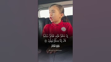 نَبِّئْ عِبَادِي أَنِّي أَنَا الْغَفُورُ الرَّحِيمُ | من سورة الحجر | ماريا المعاني