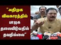 Sengottaiyan | அதிமுக விவகாரத்தில் பாஜக தலையிடுவதில் தவறில்லை - டிடிவி தினகரன் | Sellur Raju