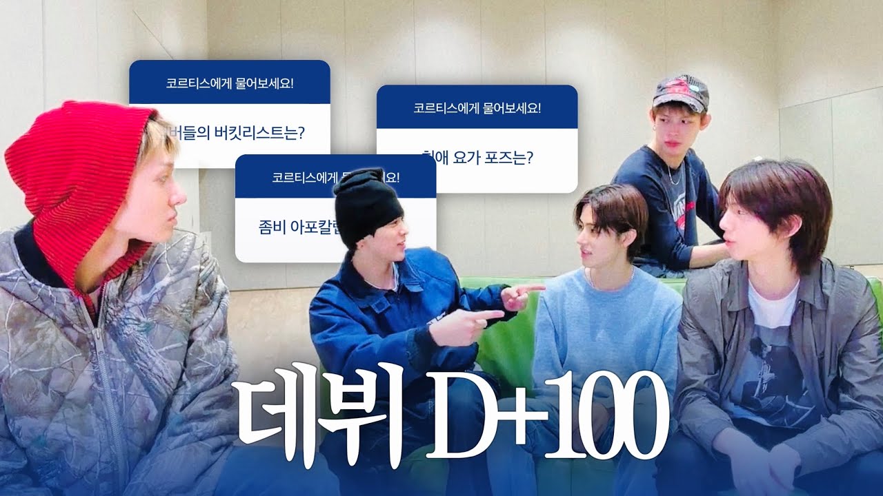 [코르티스] 코어 100일 축하해 | 위버스 라이브