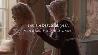 【和訳】“自分に自信がない人へ” Beautiful / Anne -Marie