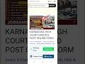 Karnataka High Court Group D Recruitment 2026 | Full Details Explained
