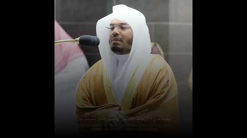 تلاوة آسره للشيخ ياسر الدوسري خواتيم سورة لقمان ‫﴿إِنَّ وعْدَ اللهِ حَقٌ﴾‬