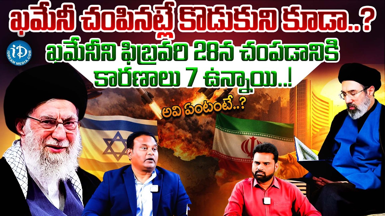 Why Israel US Choosed February 28th to KI&LL Ali Khamenei|Dr Kanneganti About Iran Israel WAR#latest