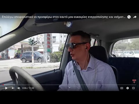 Βίντεο: Στον τρόπο του νοήματος;