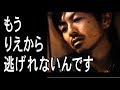 森田剛が宮沢りえと結婚しなければならない本当の理由!魔性の女の異名は44歳になっても衰え知らず!