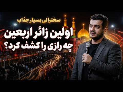تحلیل ژئوپلیتیک استاد رائفی‌پور: چگونه تمدن حسینی معادلات جهانی را تغییر می‌دهد؟