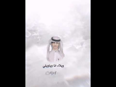 ولهان وسهر ليلي حصري 2021 أداء ولحان نادر الشراري