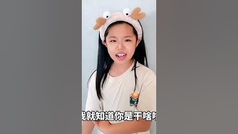 小伙跟闺女吹牛自己家庭地位高，故意挑衅母老虎媳妇